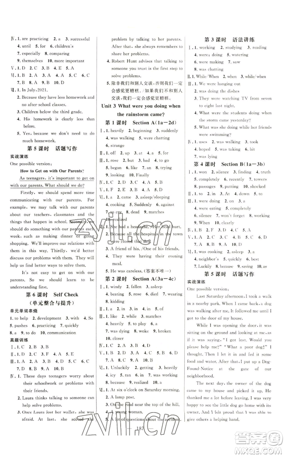 延邊大學(xué)出版社2022細(xì)解巧練八年級(jí)上冊(cè)英語(yǔ)魯教版參考答案