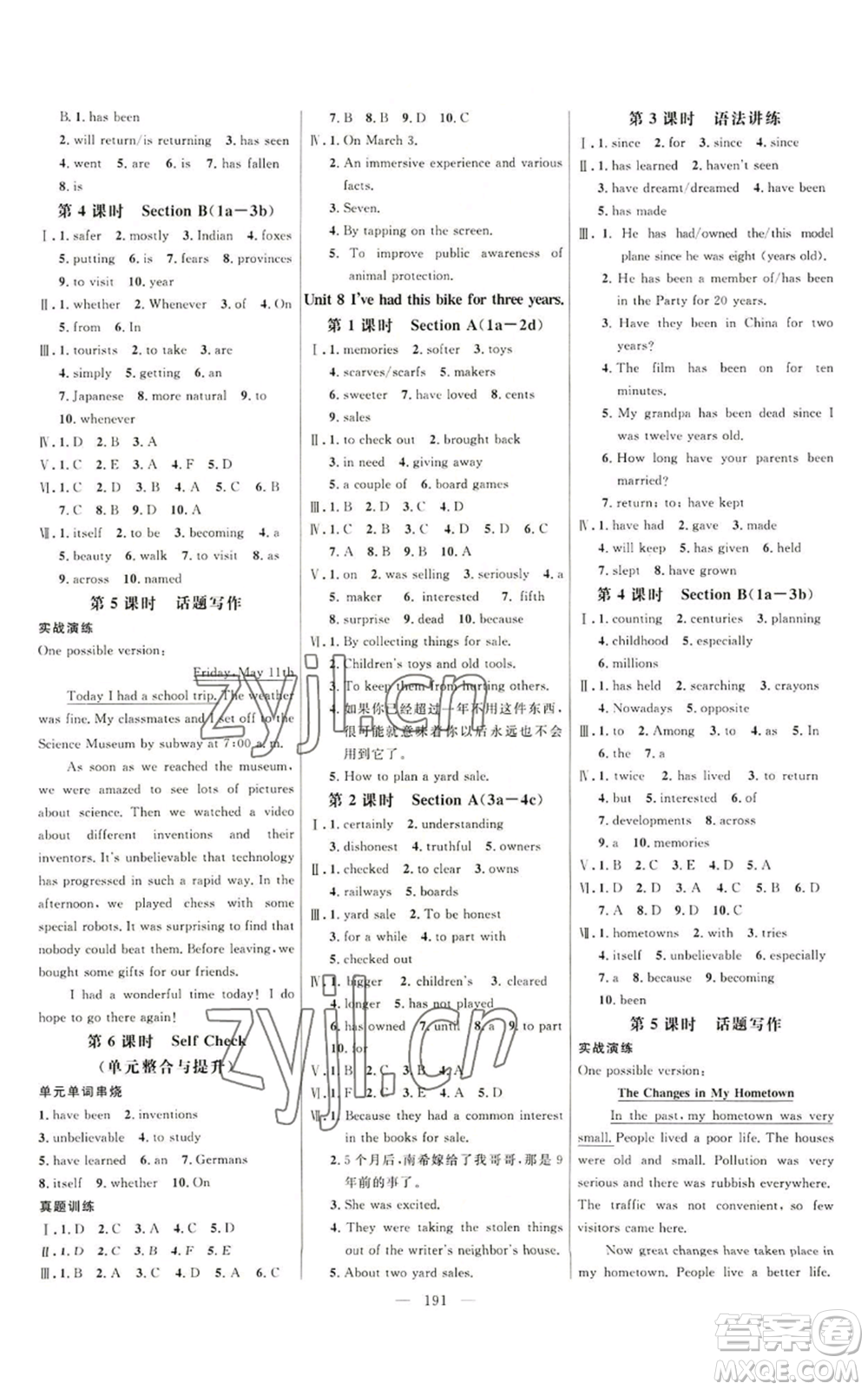 延邊大學(xué)出版社2022細(xì)解巧練八年級(jí)上冊(cè)英語(yǔ)魯教版參考答案