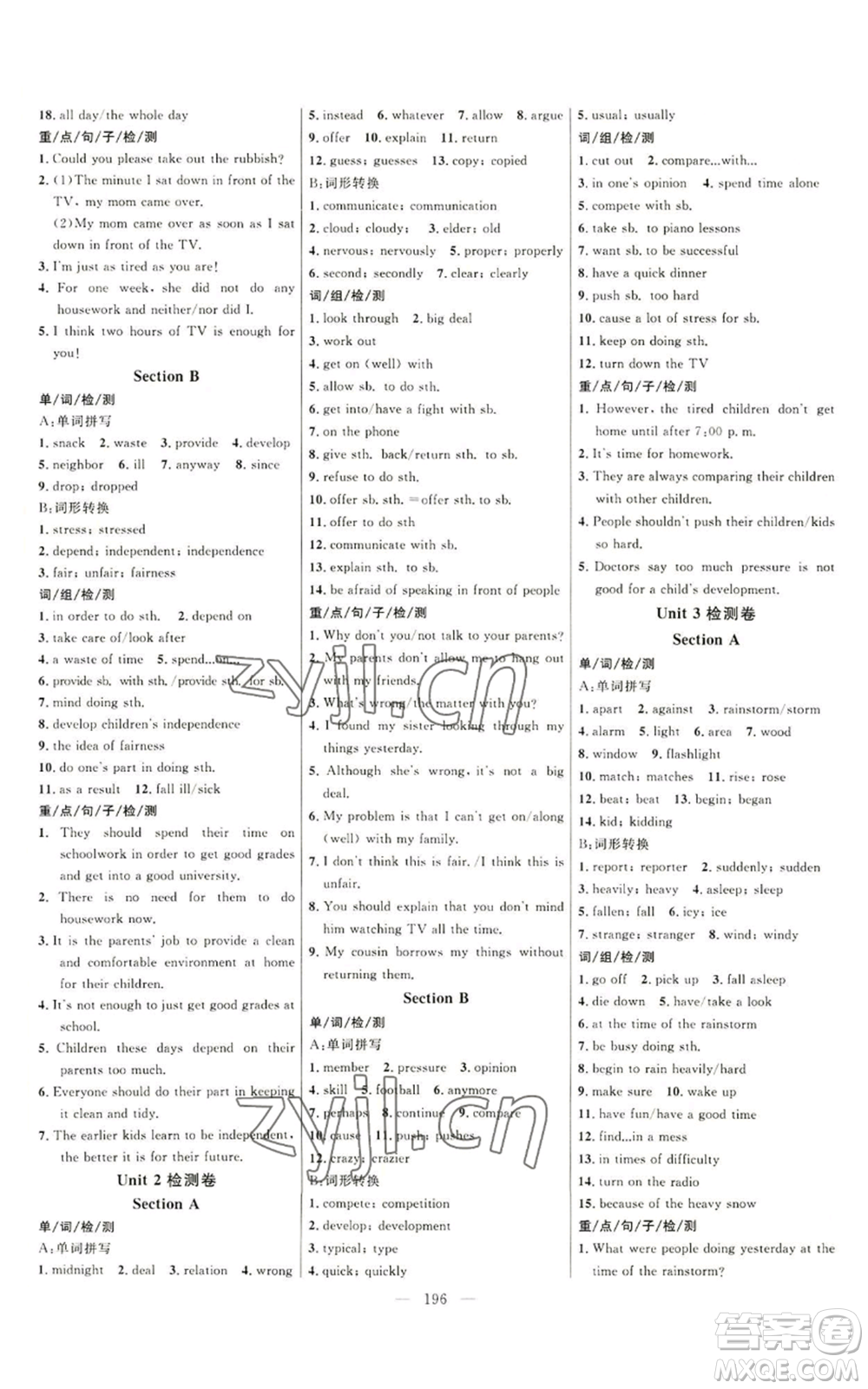 延邊大學(xué)出版社2022細(xì)解巧練八年級(jí)上冊(cè)英語(yǔ)魯教版參考答案