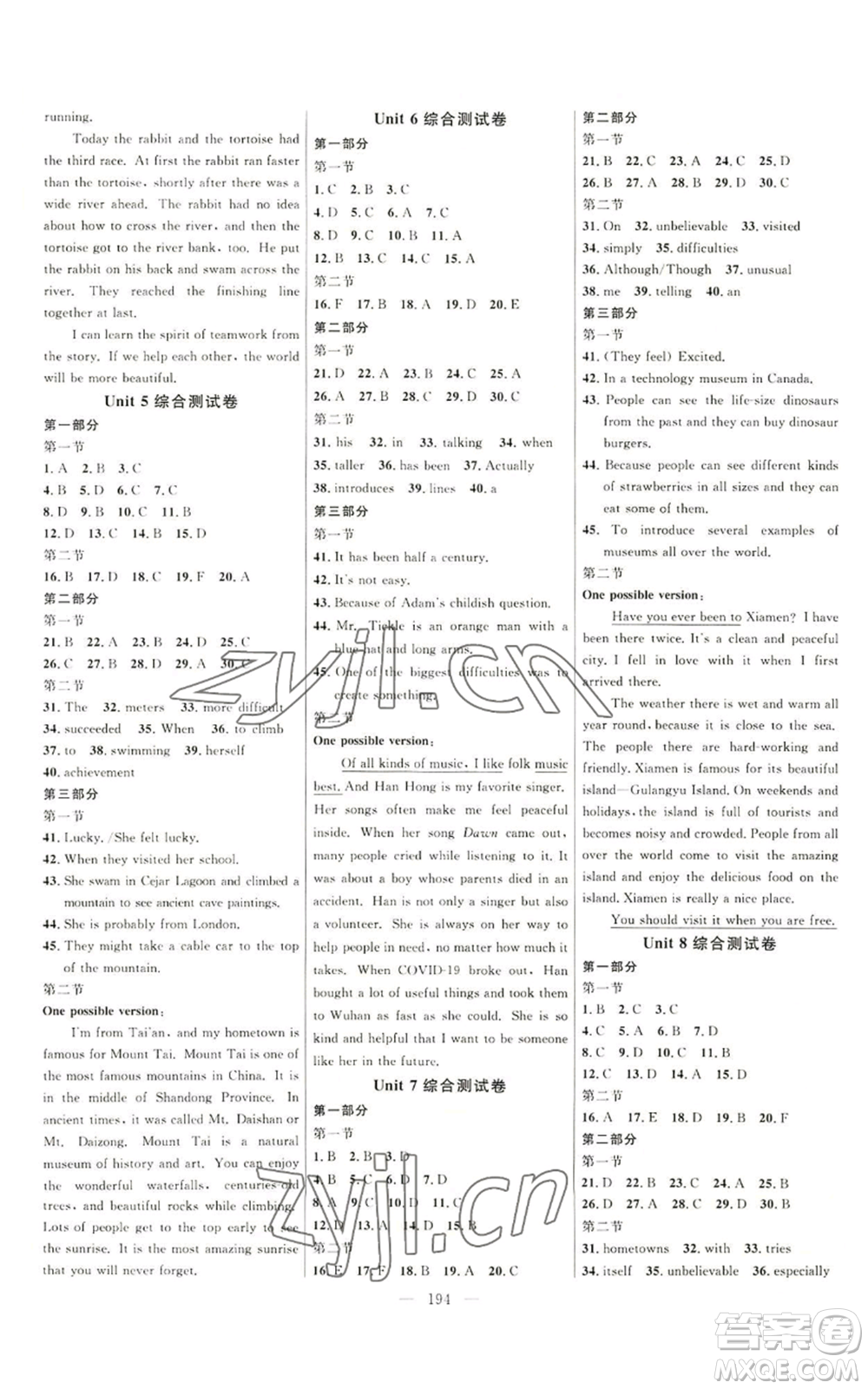 延邊大學(xué)出版社2022細(xì)解巧練八年級(jí)上冊(cè)英語(yǔ)魯教版參考答案