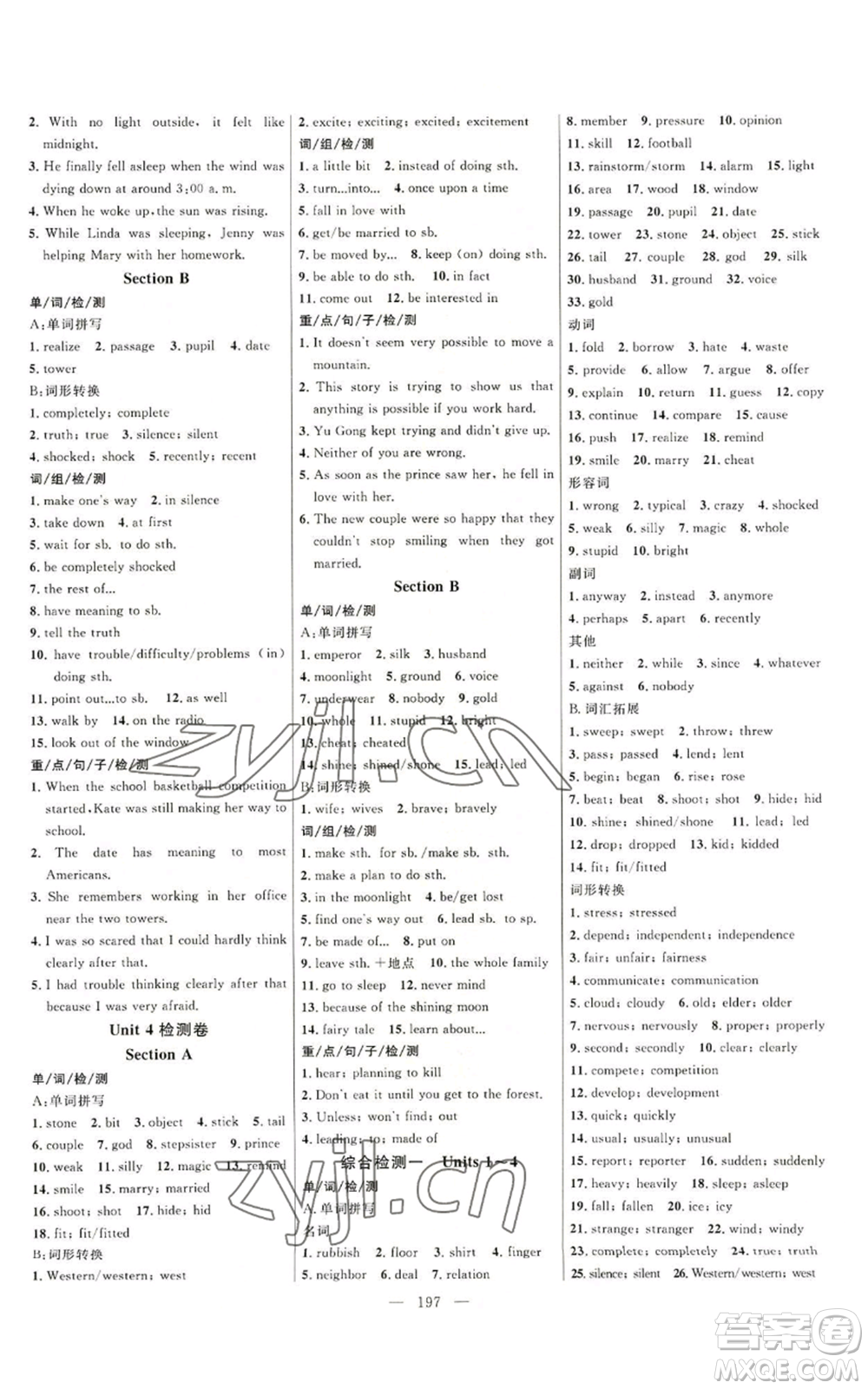 延邊大學(xué)出版社2022細(xì)解巧練八年級(jí)上冊(cè)英語(yǔ)魯教版參考答案