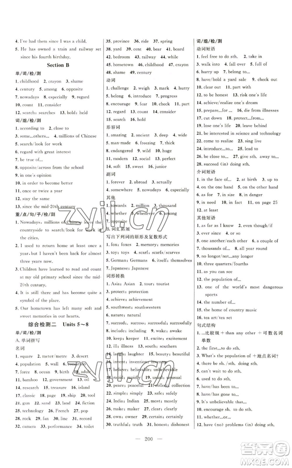 延邊大學(xué)出版社2022細(xì)解巧練八年級(jí)上冊(cè)英語(yǔ)魯教版參考答案