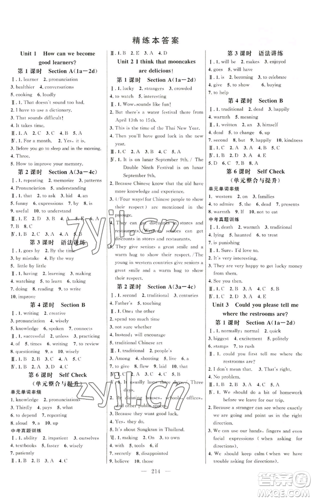 延邊大學(xué)出版社2022細(xì)解巧練九年級(jí)英語(yǔ)人教版參考答案