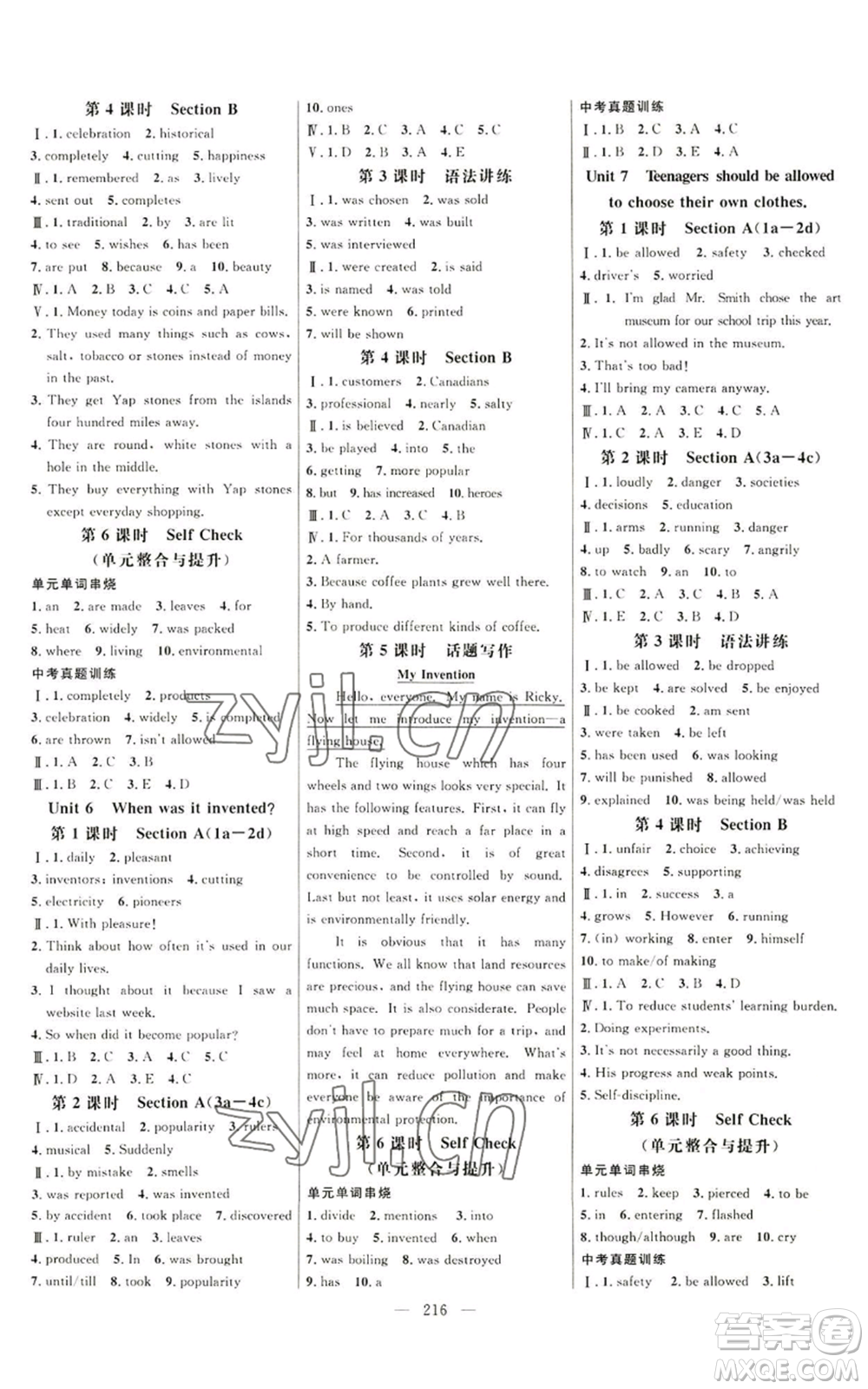 延邊大學(xué)出版社2022細(xì)解巧練九年級(jí)英語(yǔ)人教版參考答案