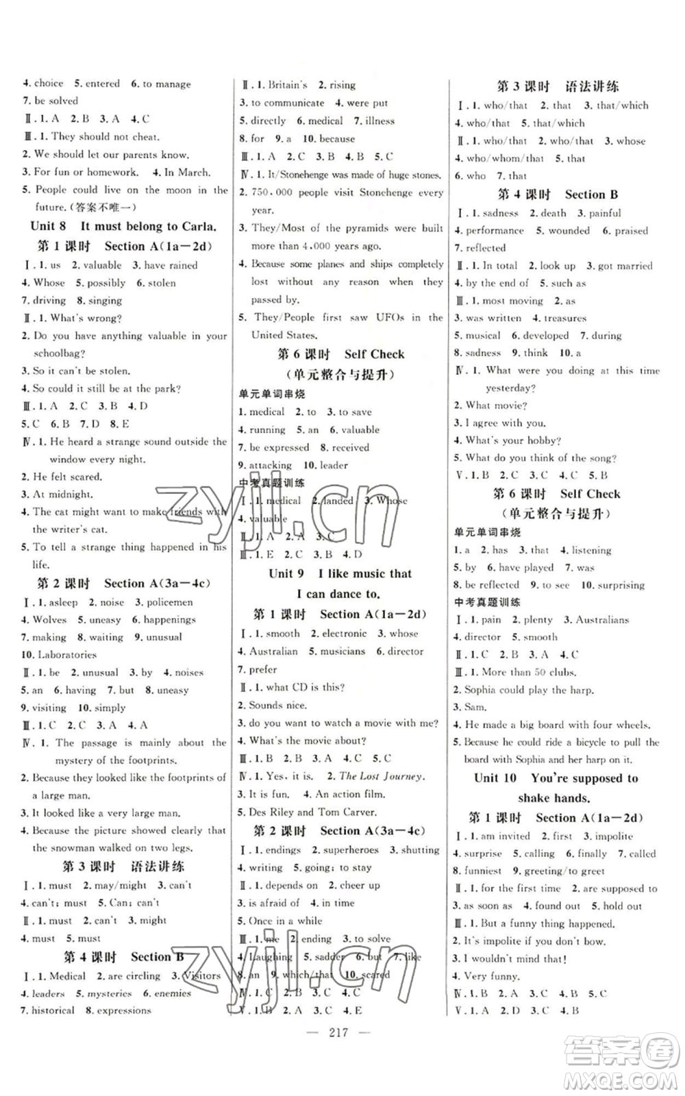 延邊大學(xué)出版社2022細(xì)解巧練九年級(jí)英語(yǔ)人教版參考答案
