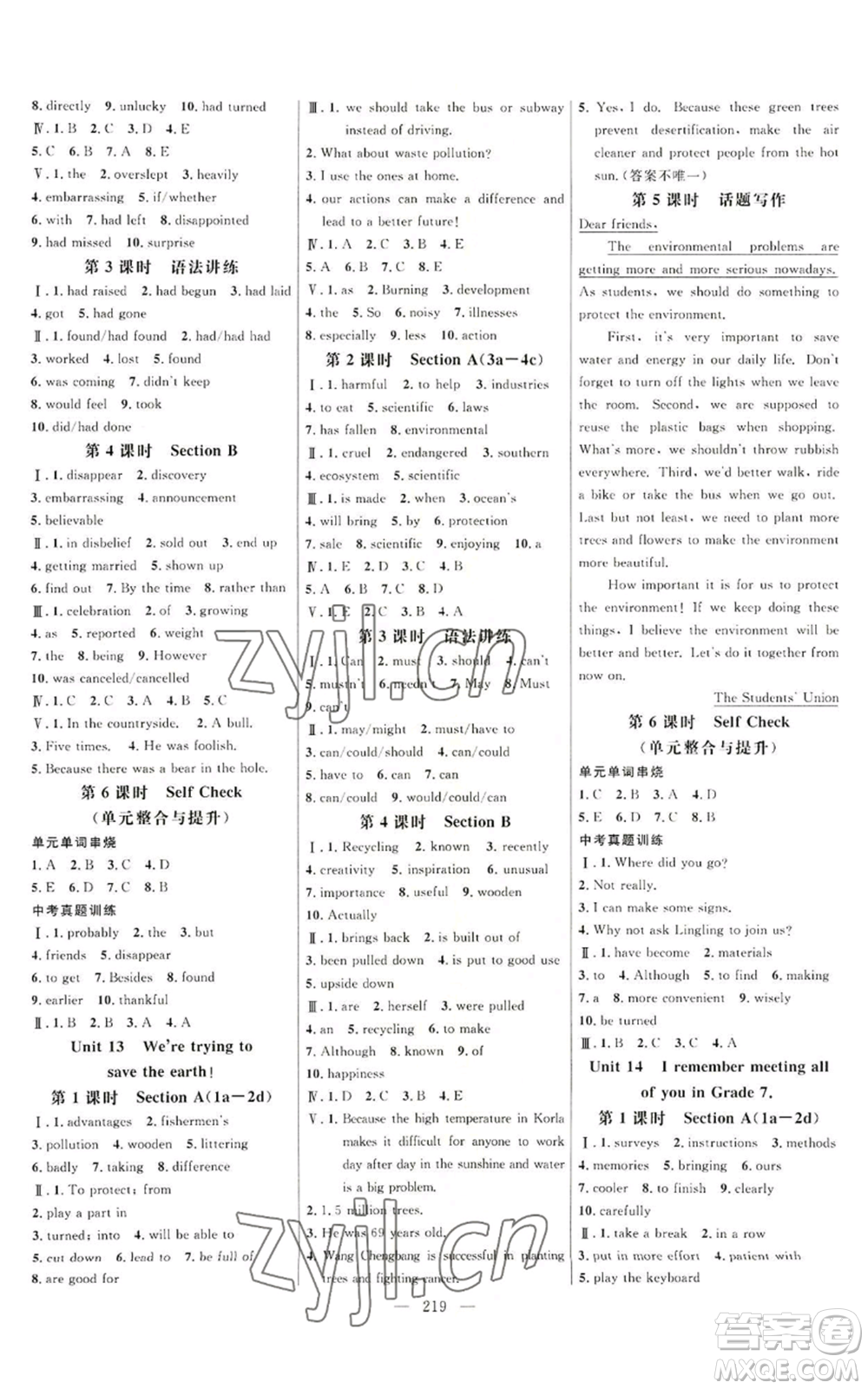 延邊大學(xué)出版社2022細(xì)解巧練九年級(jí)英語(yǔ)人教版參考答案