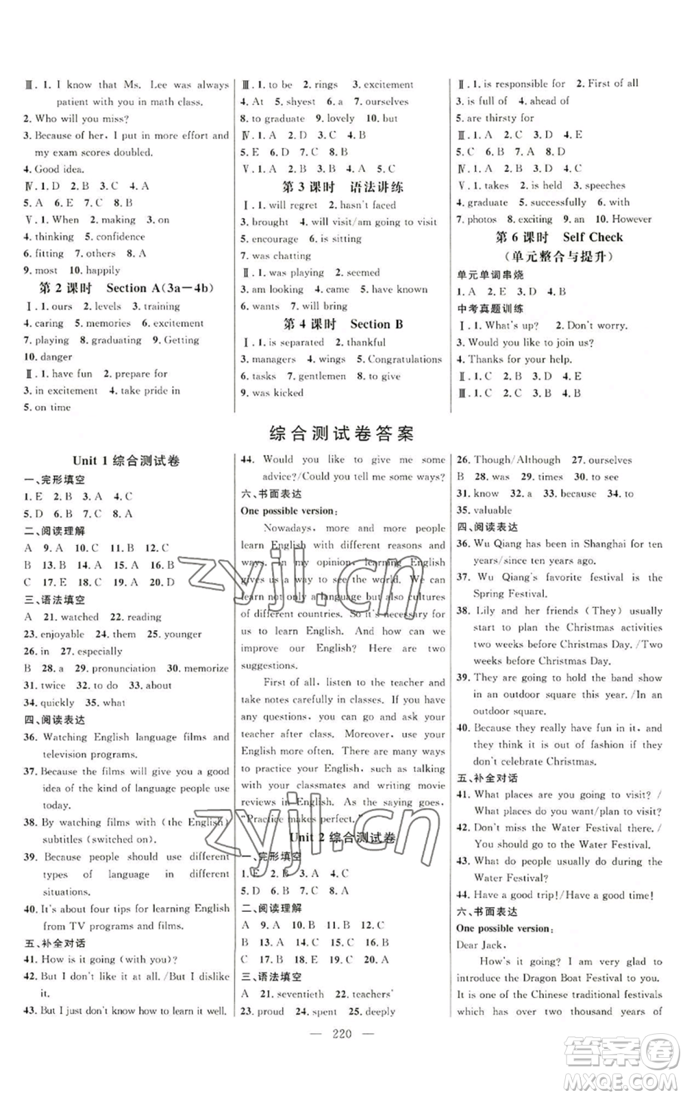 延邊大學(xué)出版社2022細(xì)解巧練九年級(jí)英語(yǔ)人教版參考答案