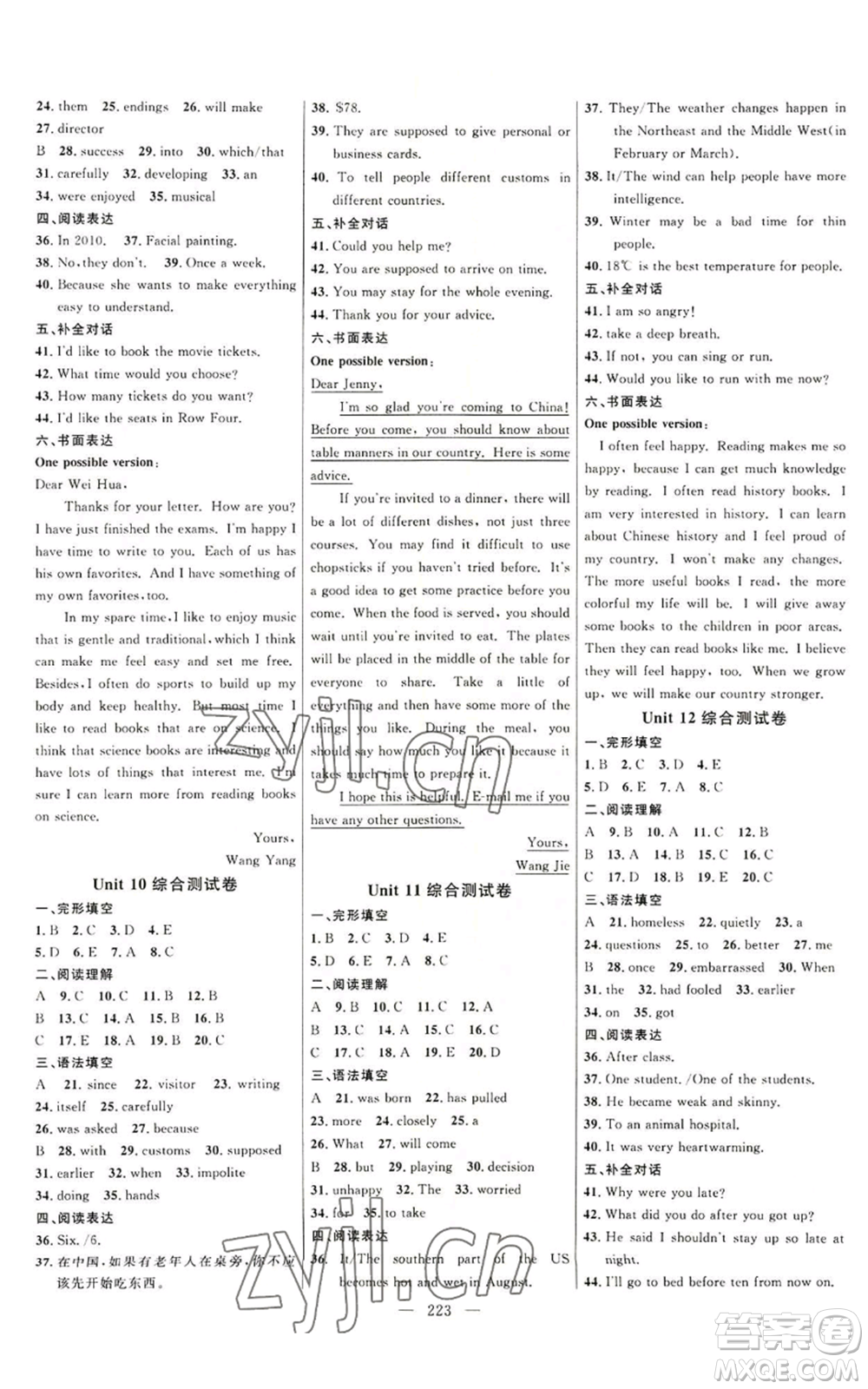 延邊大學(xué)出版社2022細(xì)解巧練九年級(jí)英語(yǔ)人教版參考答案