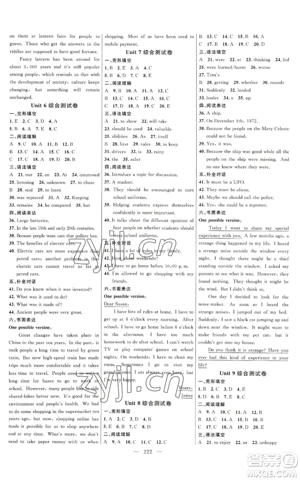 延邊大學(xué)出版社2022細(xì)解巧練九年級(jí)英語(yǔ)人教版參考答案