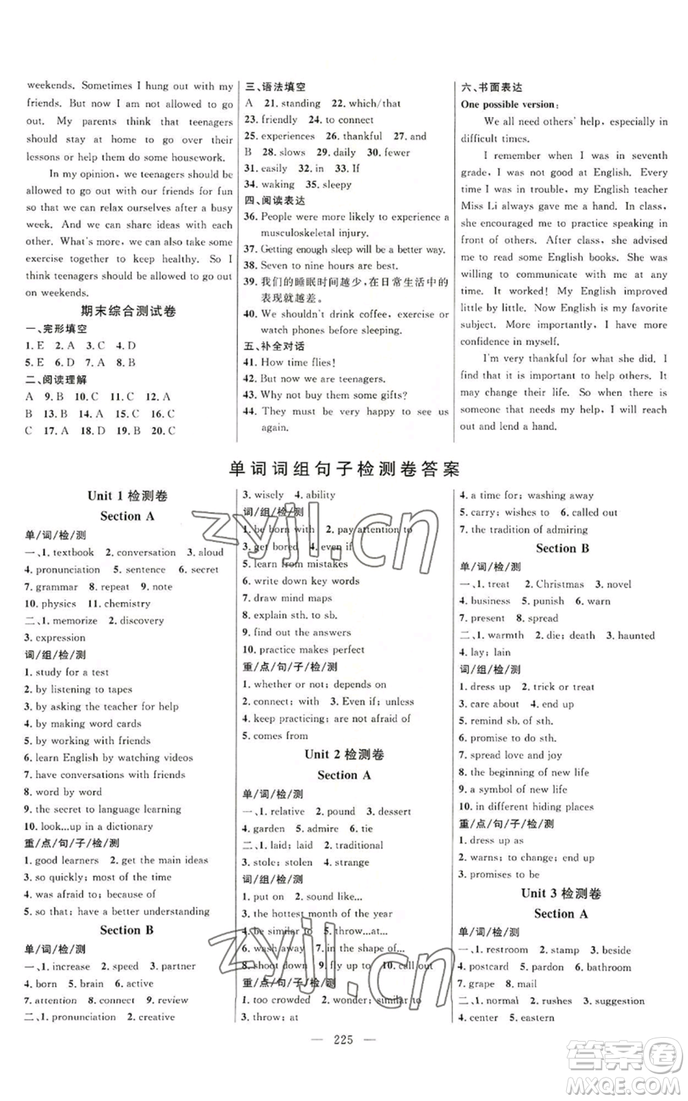 延邊大學(xué)出版社2022細(xì)解巧練九年級(jí)英語(yǔ)人教版參考答案