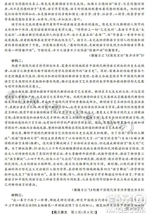 2022-2023學(xué)年金科大聯(lián)考高三11月質(zhì)量檢測(cè)語(yǔ)文試卷答案