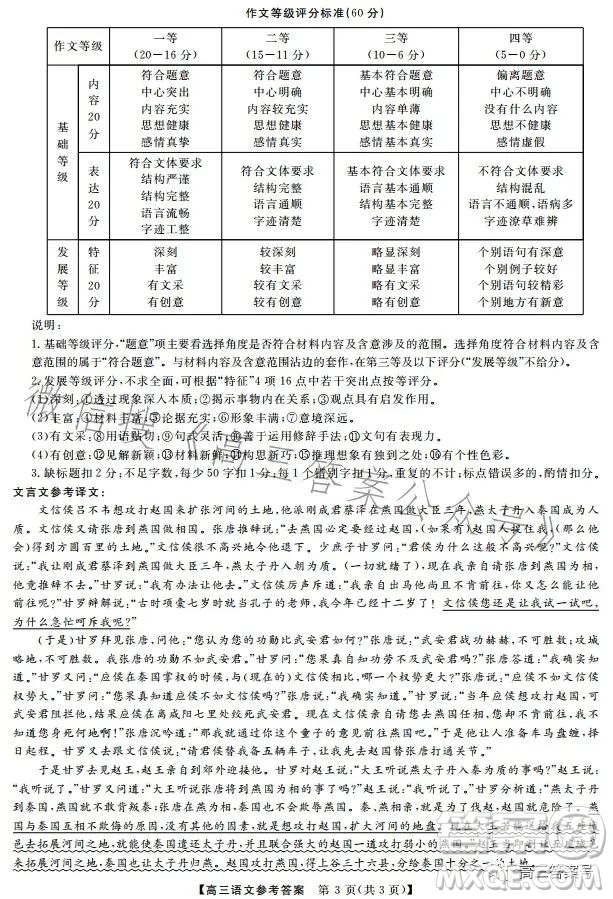 2022-2023學(xué)年金科大聯(lián)考高三11月質(zhì)量檢測(cè)語(yǔ)文試卷答案