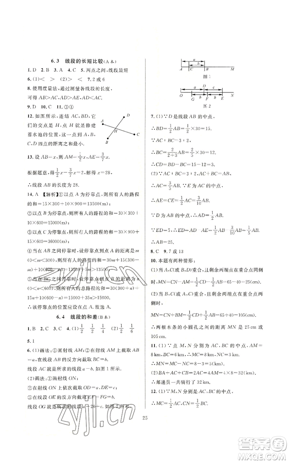 浙江教育出版社2022全優(yōu)新同步七年級上冊數(shù)學浙教版A本參考答案