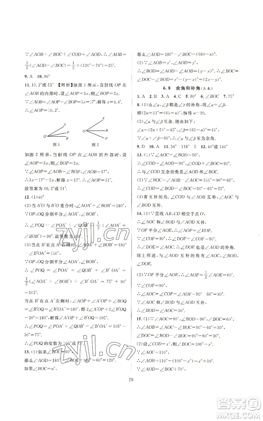 浙江教育出版社2022全優(yōu)新同步七年級上冊數(shù)學浙教版A本參考答案