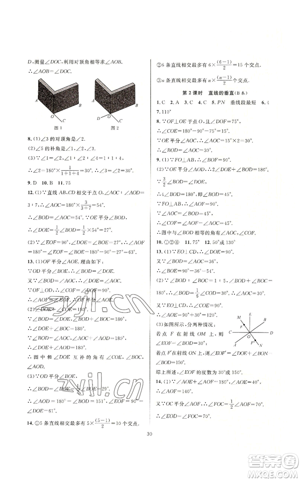 浙江教育出版社2022全優(yōu)新同步七年級上冊數(shù)學浙教版A本參考答案