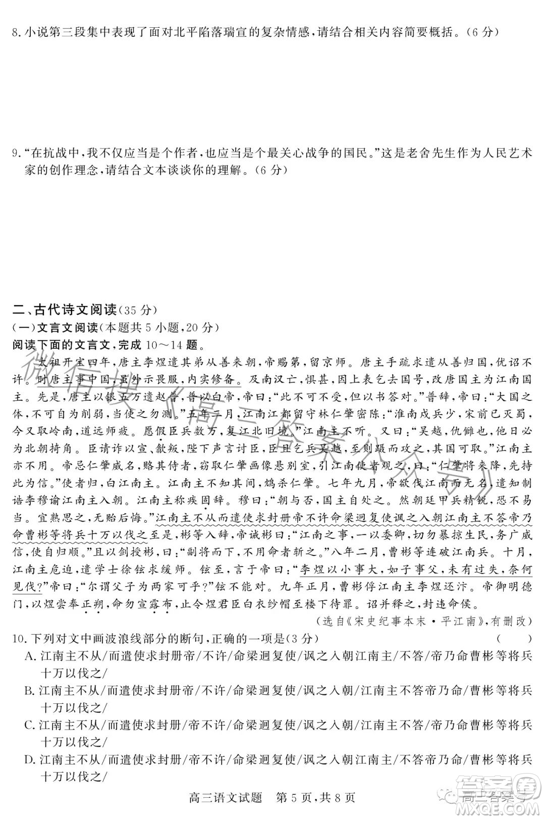 大同市2023屆高三第二次學情調研測試語文試卷答案