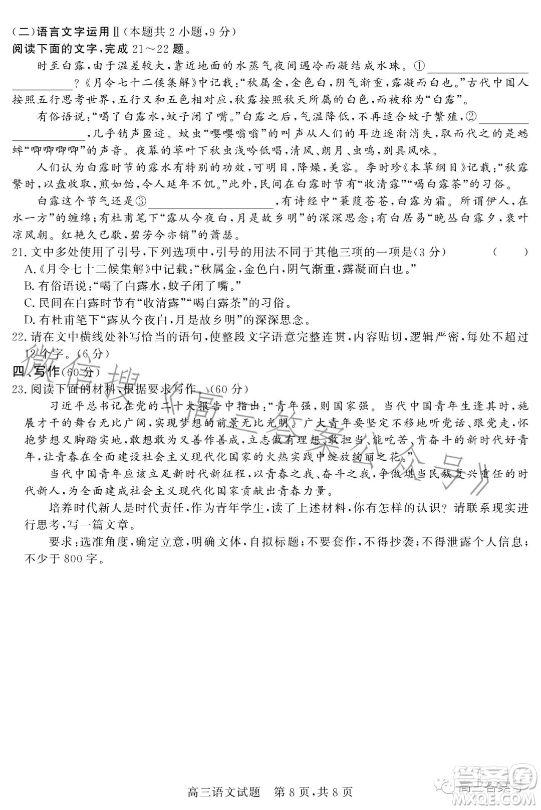 大同市2023屆高三第二次學情調研測試語文試卷答案