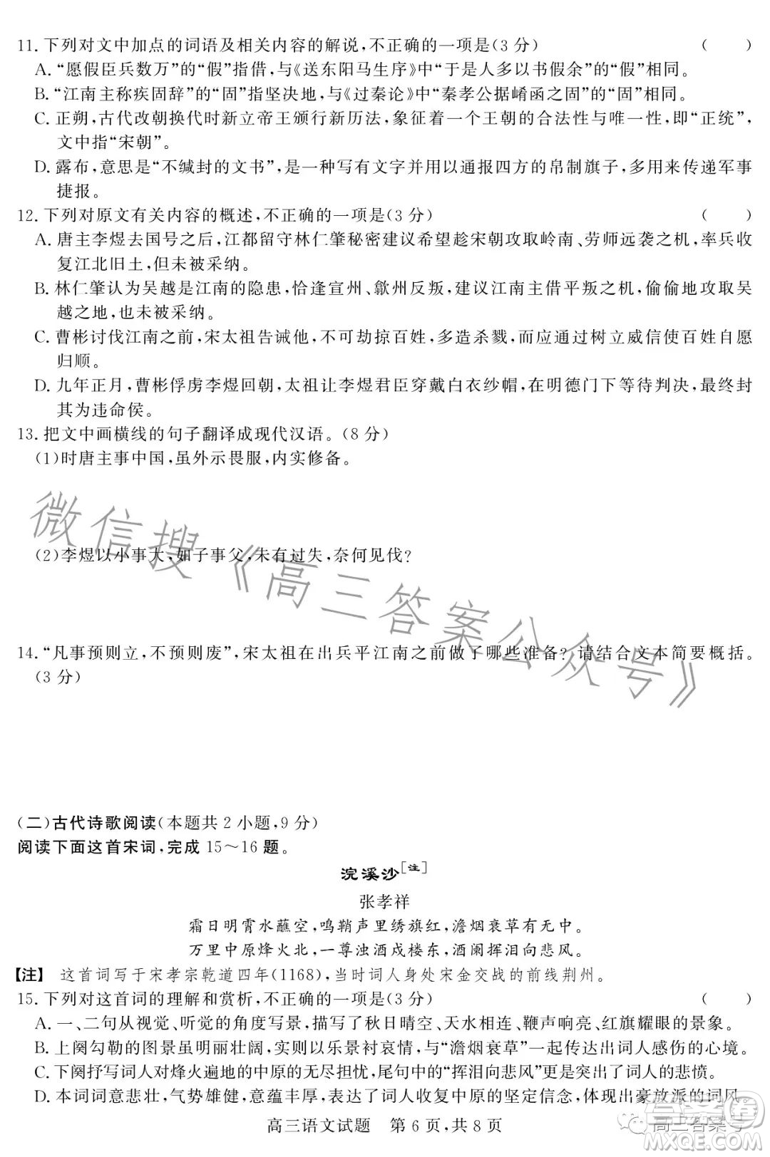 大同市2023屆高三第二次學情調研測試語文試卷答案