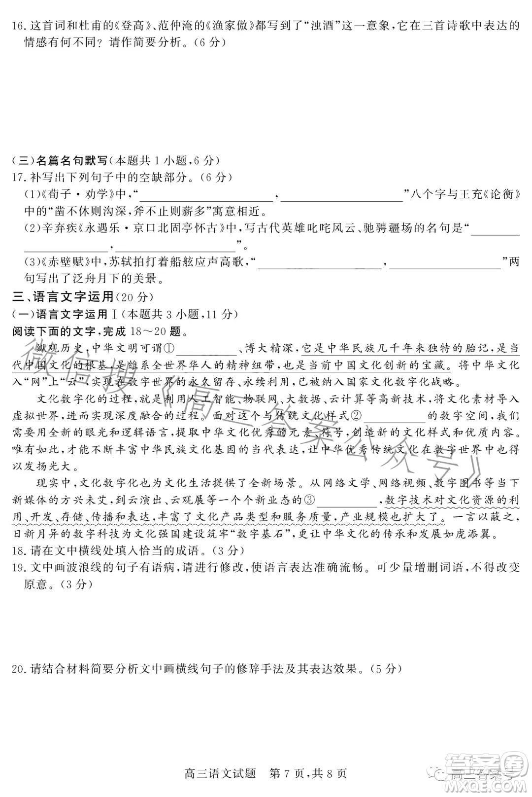 大同市2023屆高三第二次學情調研測試語文試卷答案