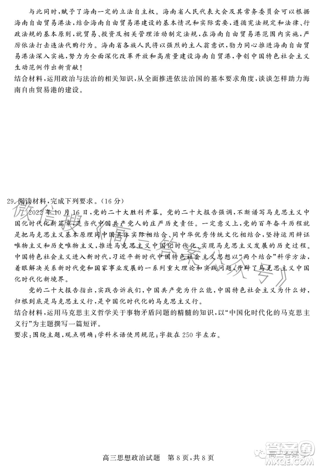 大同市2023屆高三第二次學情調(diào)研測試思想政治試卷答案