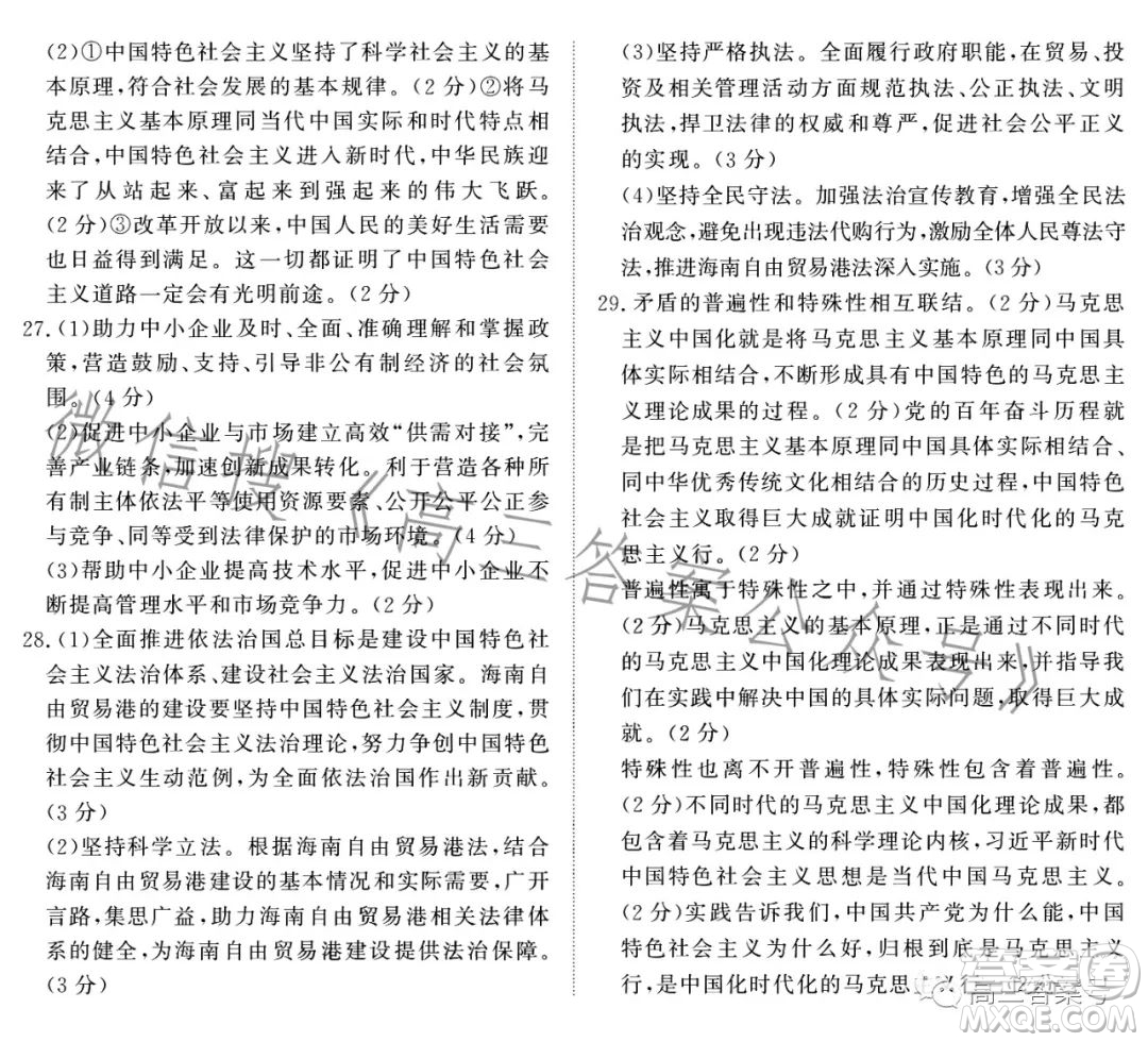 大同市2023屆高三第二次學情調(diào)研測試思想政治試卷答案