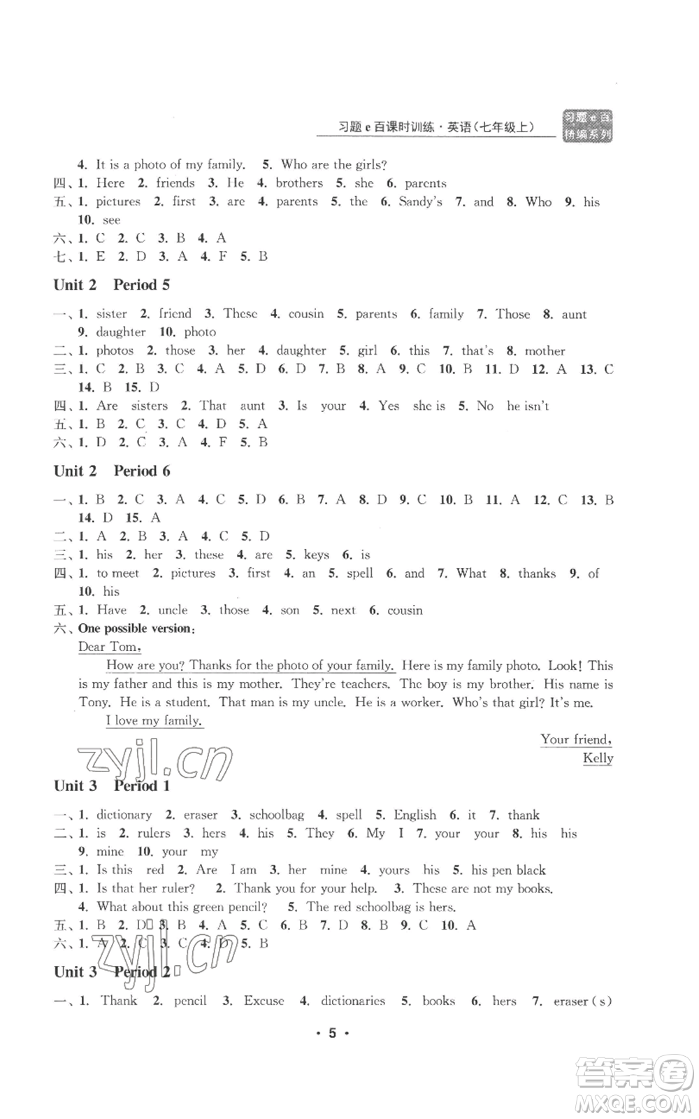 浙江工商大學(xué)出版社2022習(xí)題e百課時(shí)訓(xùn)練七年級(jí)上冊(cè)英語(yǔ)人教版B版參考答案
