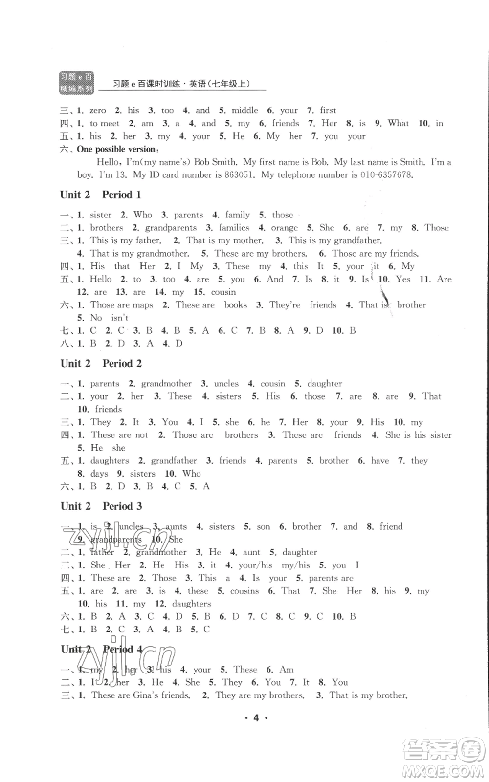 浙江工商大學(xué)出版社2022習(xí)題e百課時(shí)訓(xùn)練七年級(jí)上冊(cè)英語(yǔ)人教版B版參考答案
