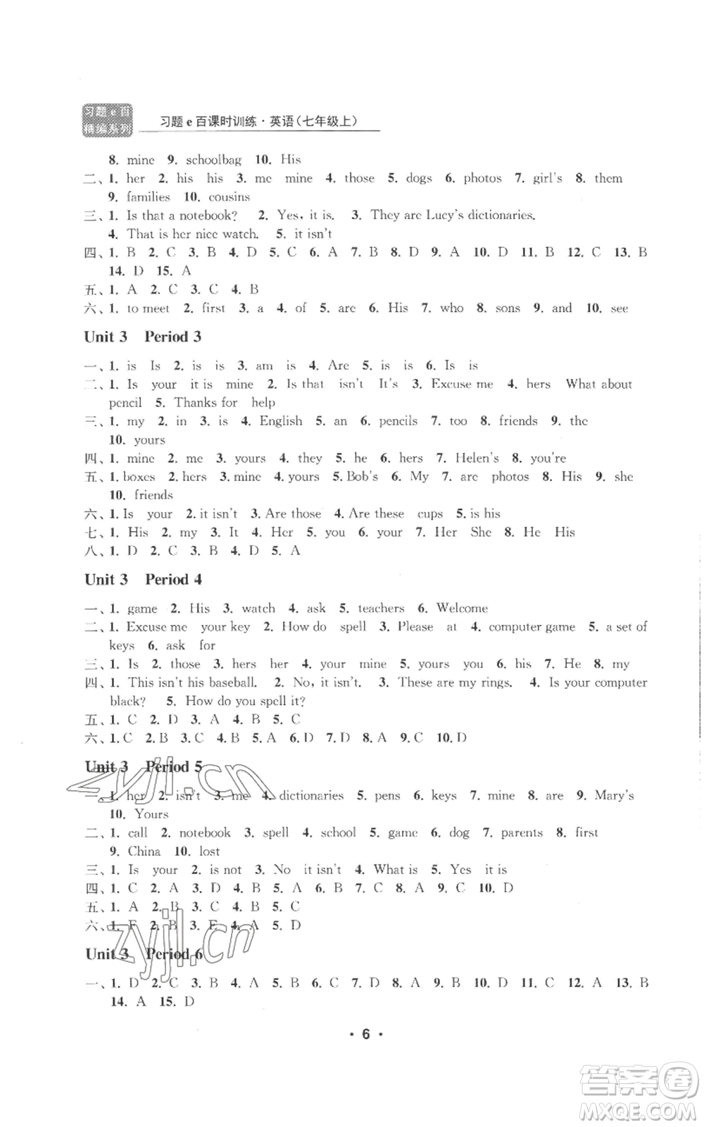 浙江工商大學(xué)出版社2022習(xí)題e百課時(shí)訓(xùn)練七年級(jí)上冊(cè)英語(yǔ)人教版B版參考答案