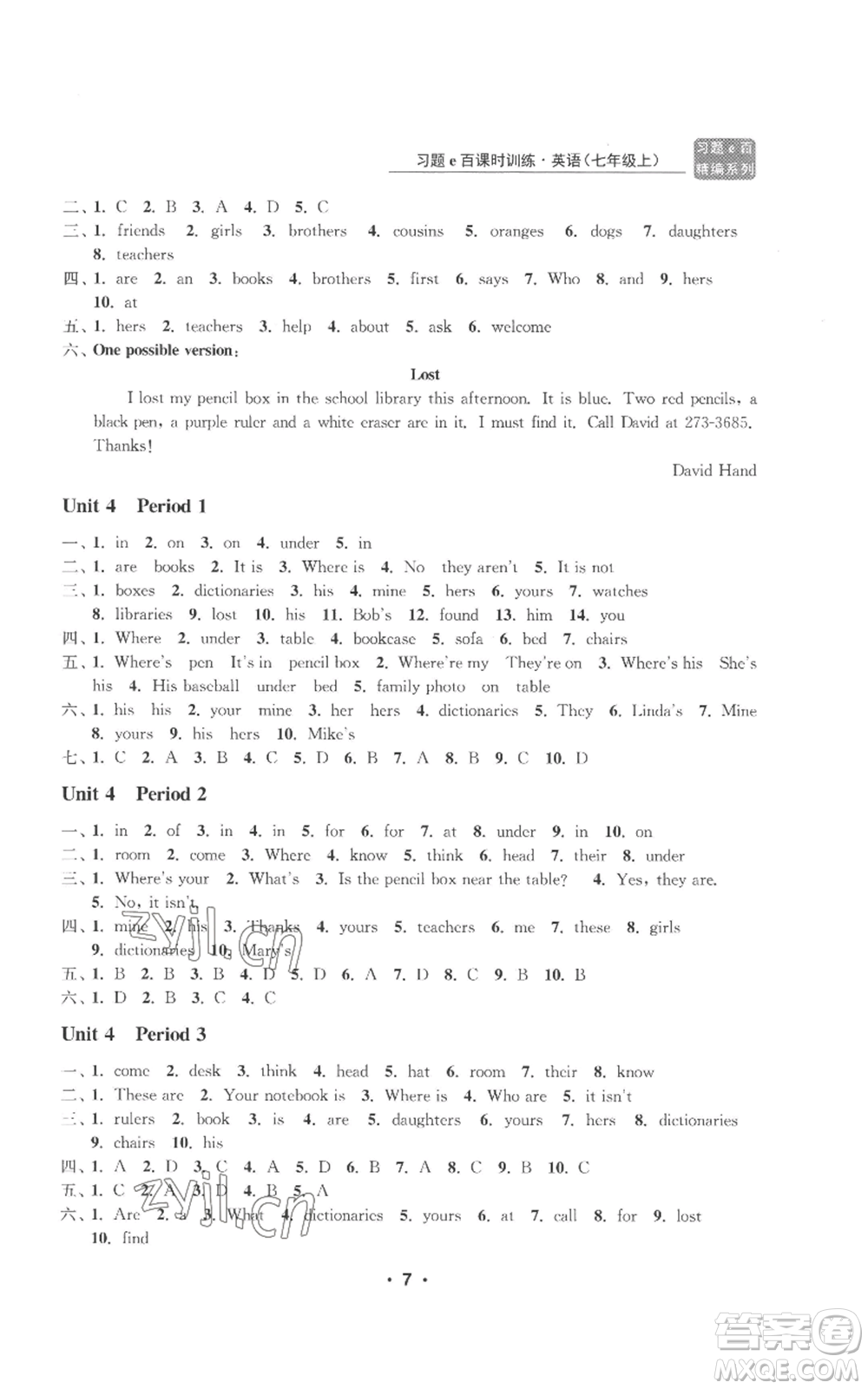 浙江工商大學(xué)出版社2022習(xí)題e百課時(shí)訓(xùn)練七年級(jí)上冊(cè)英語(yǔ)人教版B版參考答案