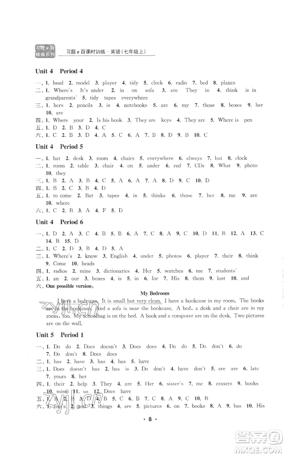 浙江工商大學(xué)出版社2022習(xí)題e百課時(shí)訓(xùn)練七年級(jí)上冊(cè)英語(yǔ)人教版B版參考答案