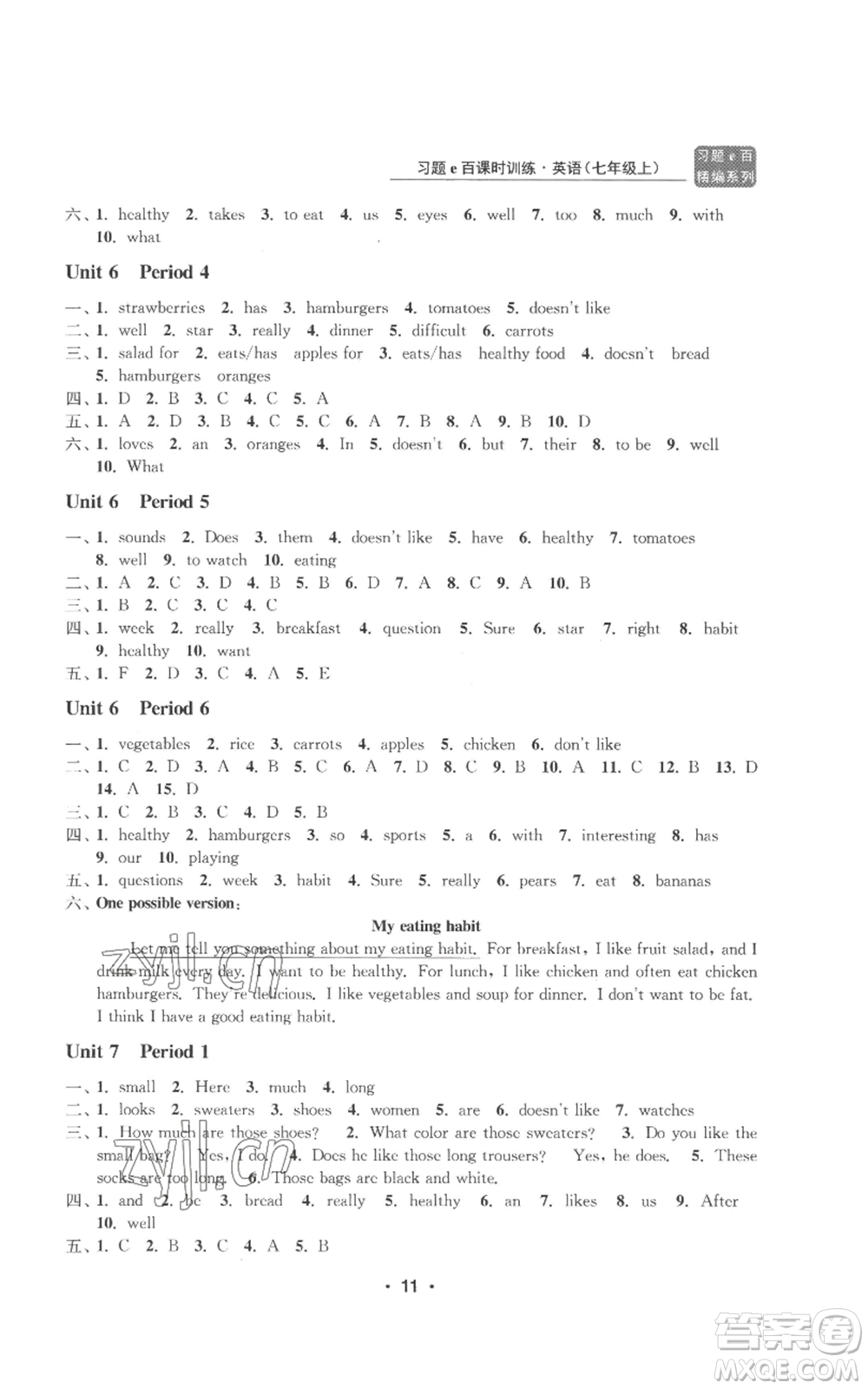 浙江工商大學(xué)出版社2022習(xí)題e百課時(shí)訓(xùn)練七年級(jí)上冊(cè)英語(yǔ)人教版B版參考答案