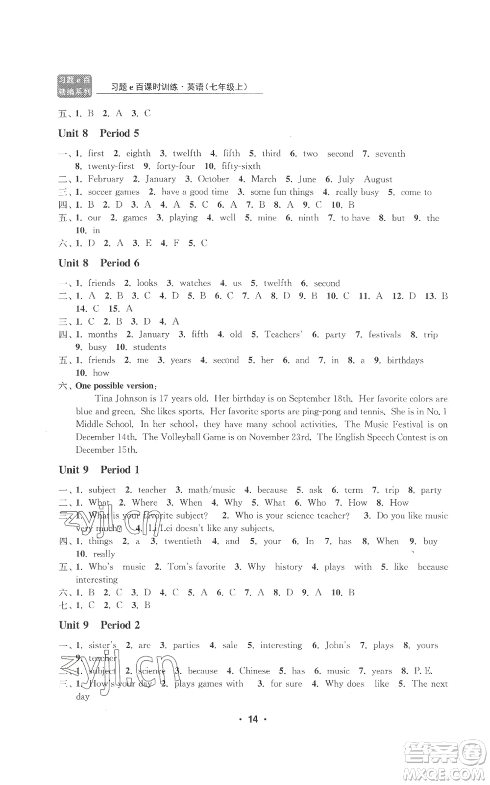 浙江工商大學(xué)出版社2022習(xí)題e百課時(shí)訓(xùn)練七年級(jí)上冊(cè)英語(yǔ)人教版B版參考答案