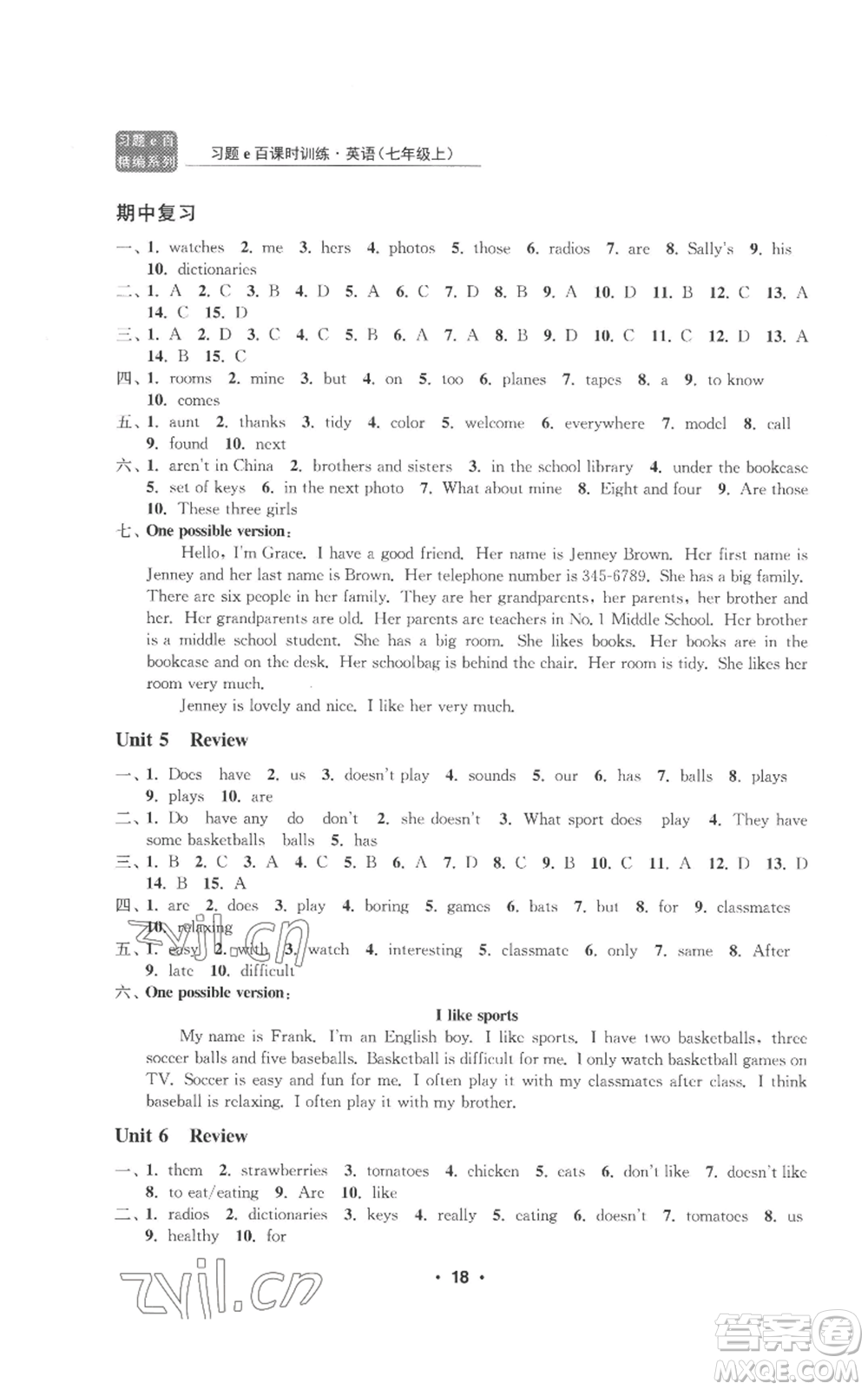 浙江工商大學(xué)出版社2022習(xí)題e百課時(shí)訓(xùn)練七年級(jí)上冊(cè)英語(yǔ)人教版B版參考答案