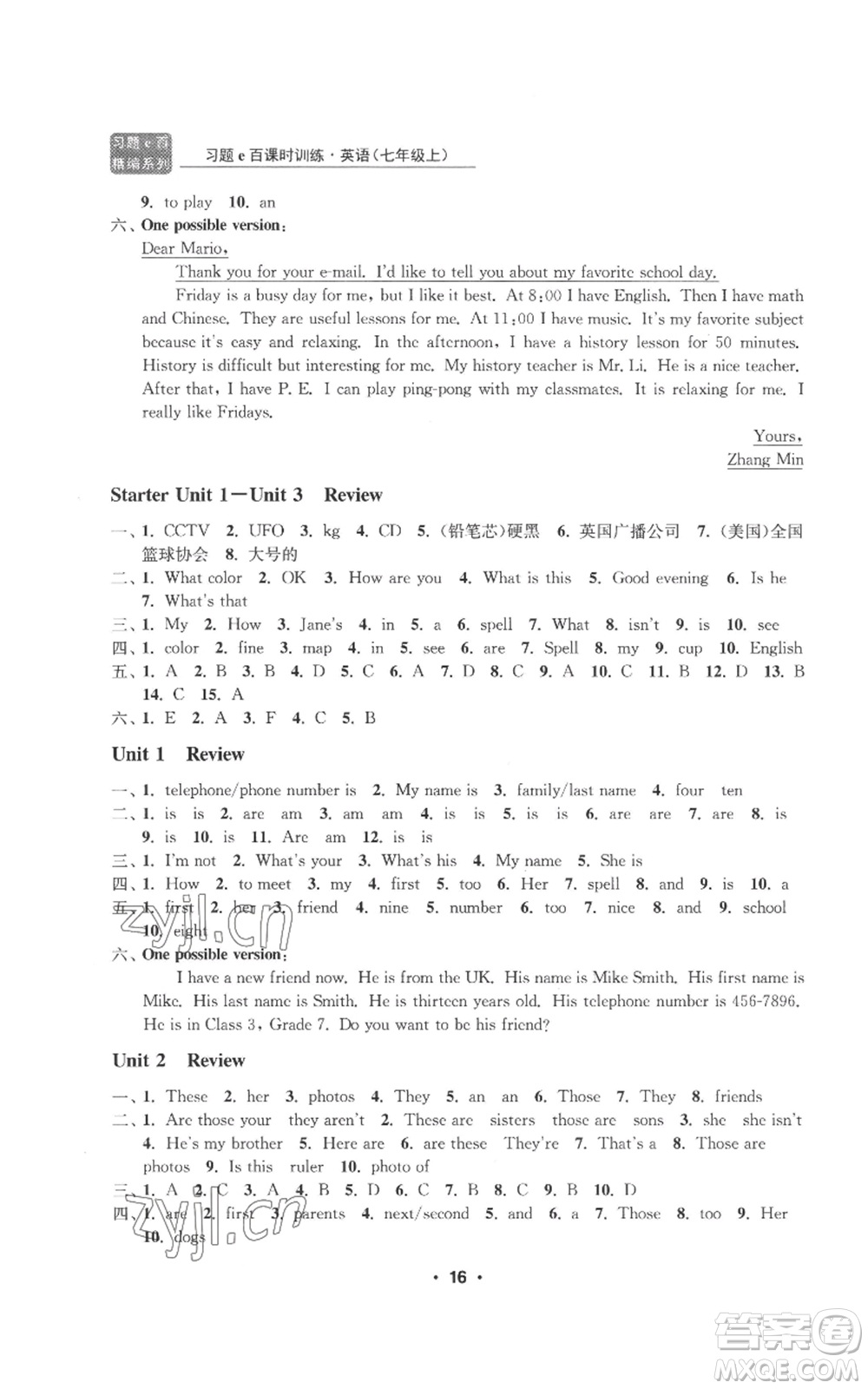 浙江工商大學(xué)出版社2022習(xí)題e百課時(shí)訓(xùn)練七年級(jí)上冊(cè)英語(yǔ)人教版B版參考答案