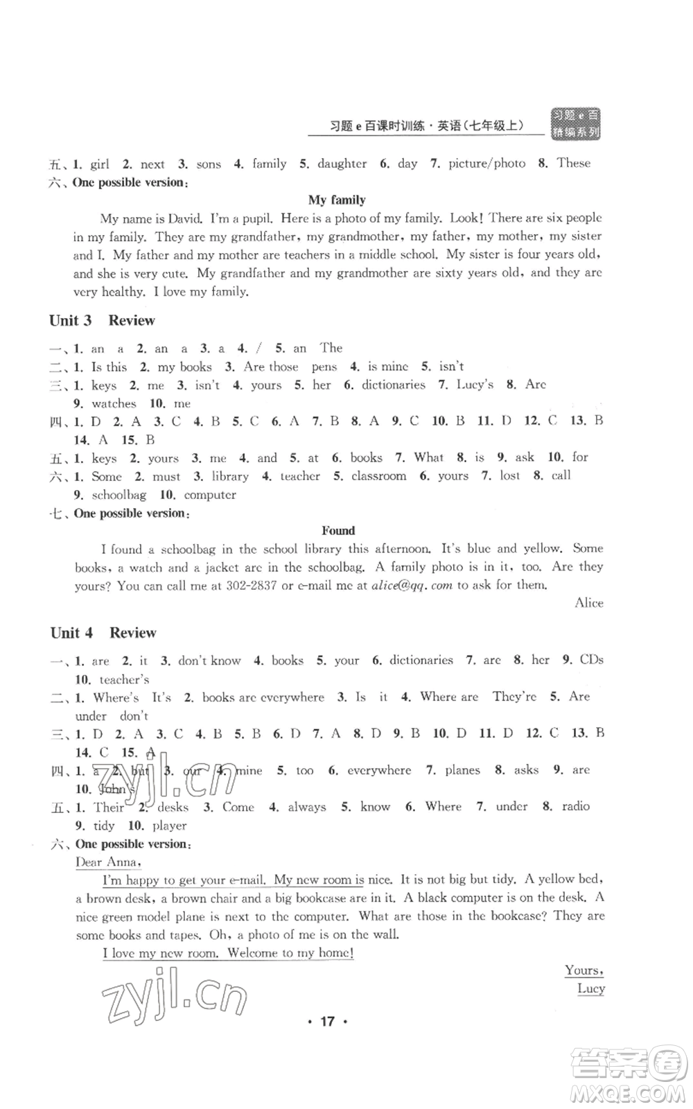 浙江工商大學(xué)出版社2022習(xí)題e百課時(shí)訓(xùn)練七年級(jí)上冊(cè)英語(yǔ)人教版B版參考答案