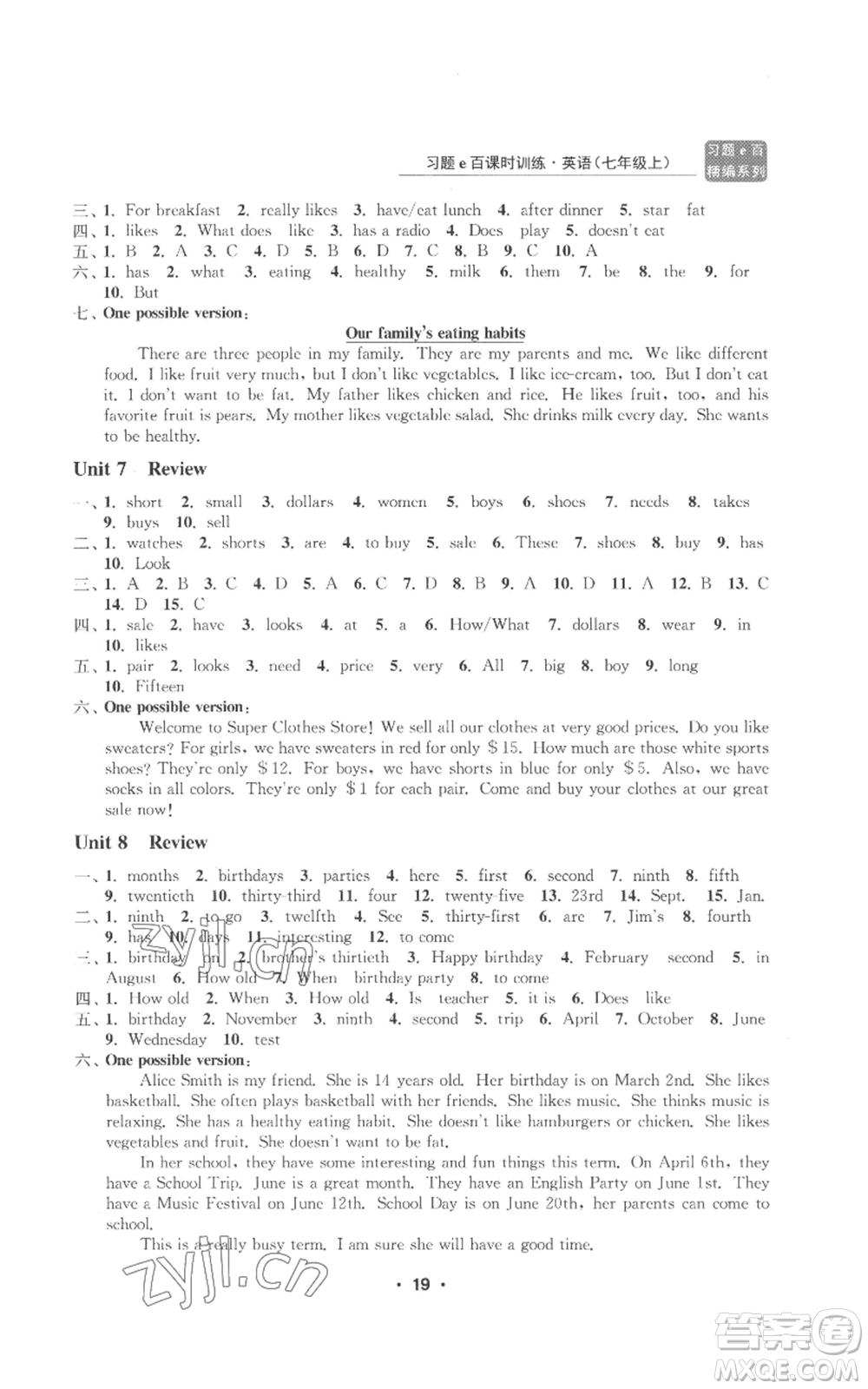 浙江工商大學(xué)出版社2022習(xí)題e百課時(shí)訓(xùn)練七年級(jí)上冊(cè)英語(yǔ)人教版B版參考答案