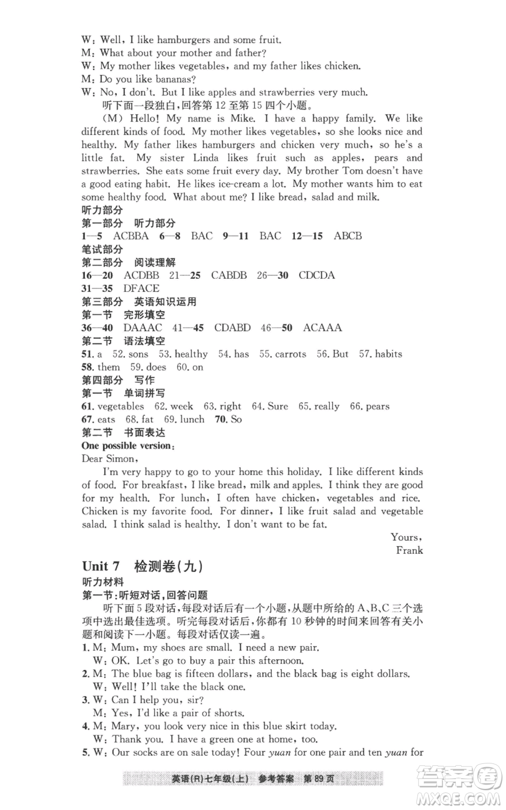 浙江工商大學(xué)出版社2022習(xí)題e百課時(shí)訓(xùn)練七年級(jí)上冊(cè)英語(yǔ)人教版B版參考答案
