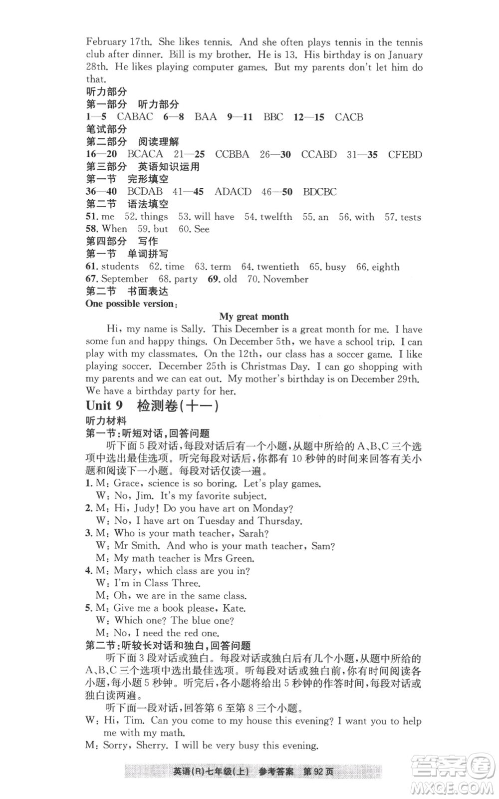 浙江工商大學(xué)出版社2022習(xí)題e百課時(shí)訓(xùn)練七年級(jí)上冊(cè)英語(yǔ)人教版B版參考答案