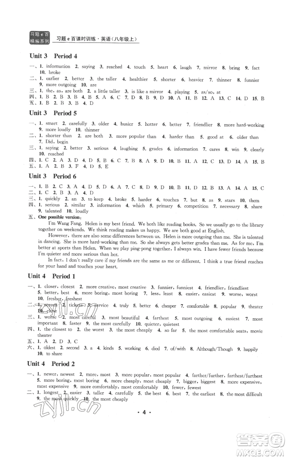 浙江工商大學(xué)出版社2022習(xí)題e百課時訓(xùn)練八年級上冊英語人教版A版參考答案