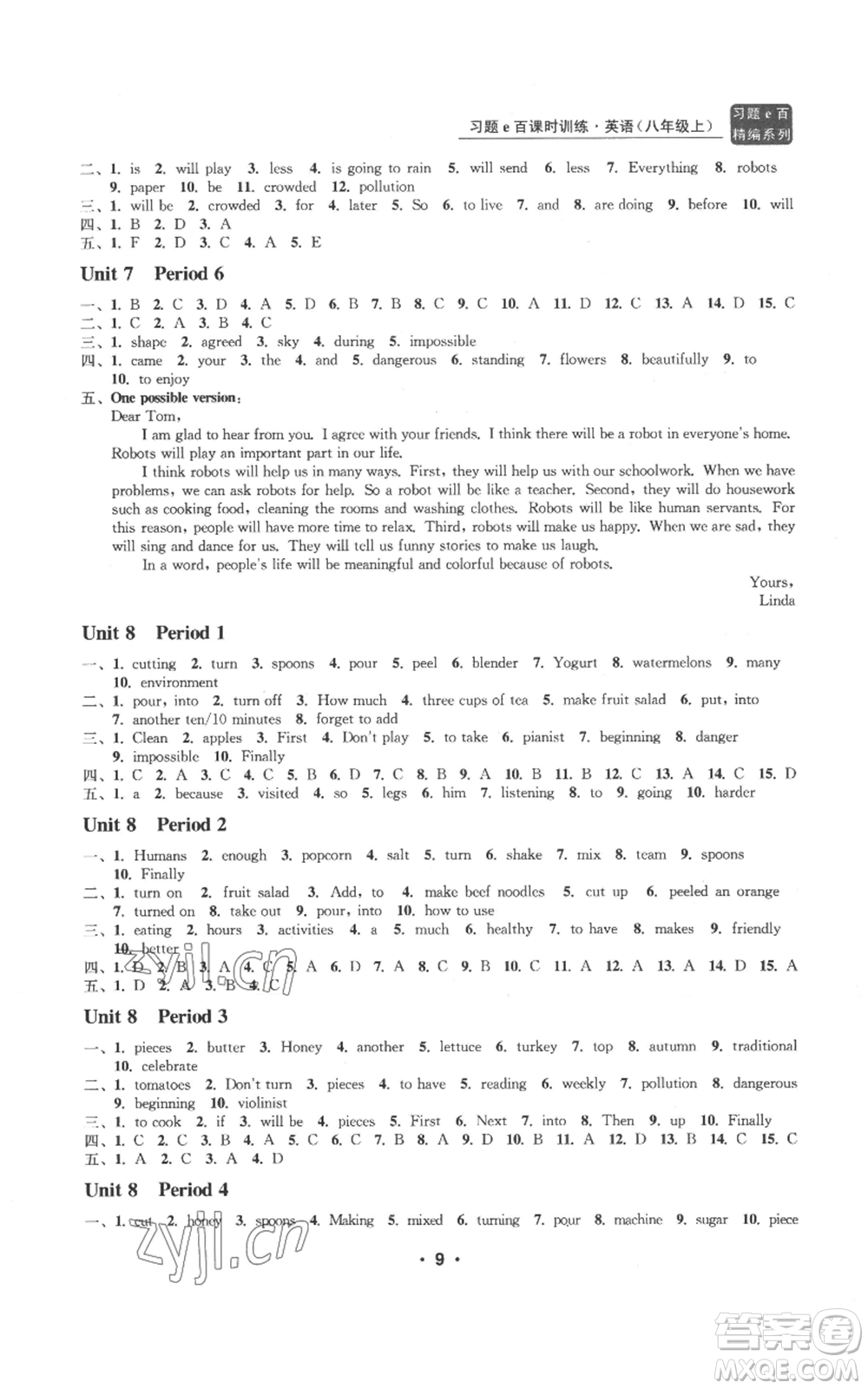 浙江工商大學(xué)出版社2022習(xí)題e百課時訓(xùn)練八年級上冊英語人教版A版參考答案
