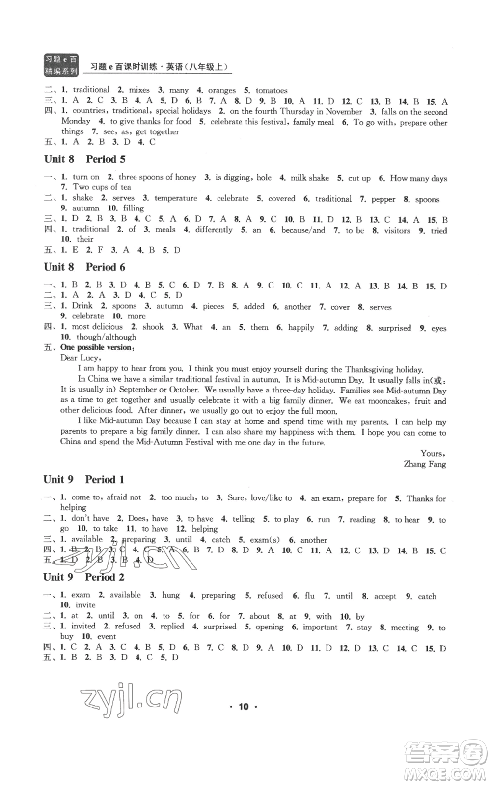 浙江工商大學(xué)出版社2022習(xí)題e百課時訓(xùn)練八年級上冊英語人教版A版參考答案