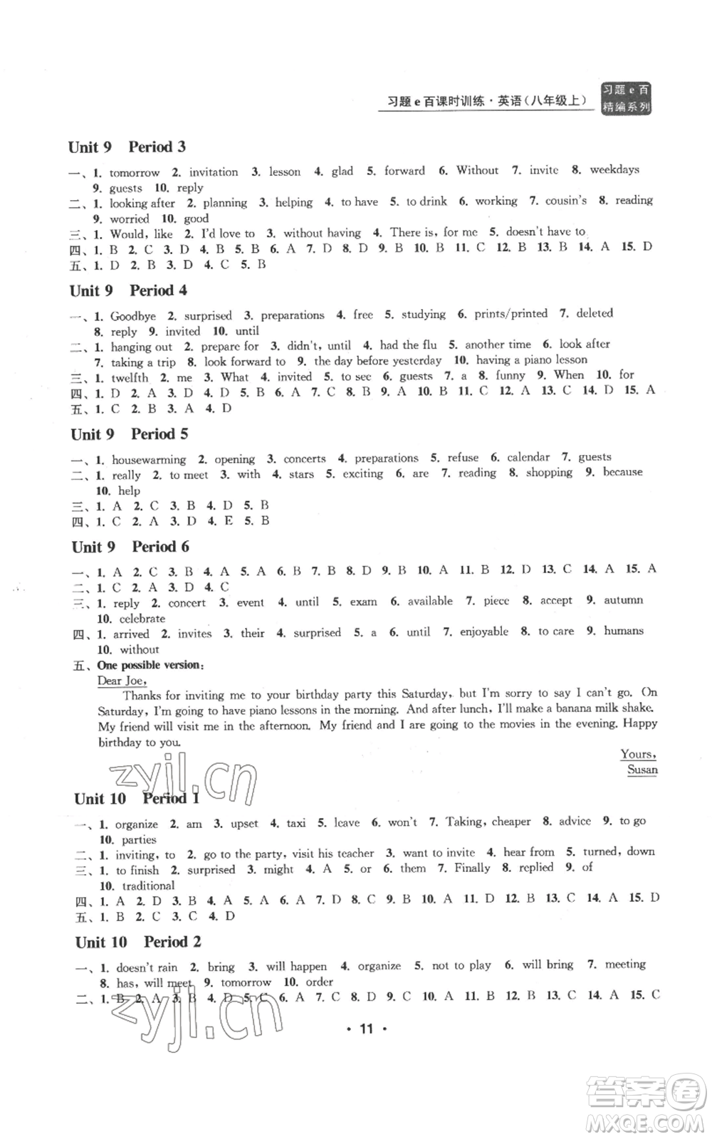 浙江工商大學(xué)出版社2022習(xí)題e百課時訓(xùn)練八年級上冊英語人教版A版參考答案