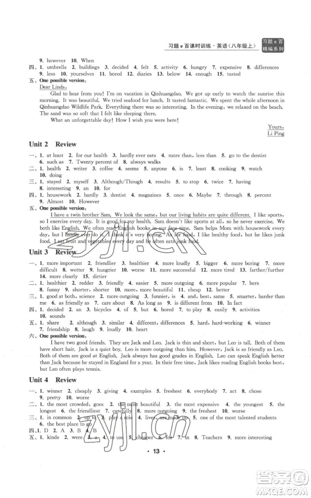 浙江工商大學(xué)出版社2022習(xí)題e百課時訓(xùn)練八年級上冊英語人教版A版參考答案