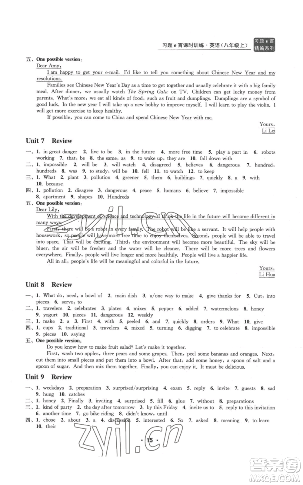 浙江工商大學(xué)出版社2022習(xí)題e百課時訓(xùn)練八年級上冊英語人教版A版參考答案