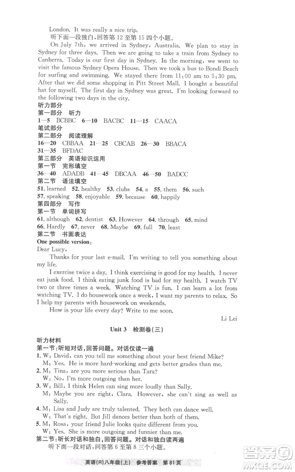 浙江工商大學(xué)出版社2022習(xí)題e百課時訓(xùn)練八年級上冊英語人教版A版參考答案