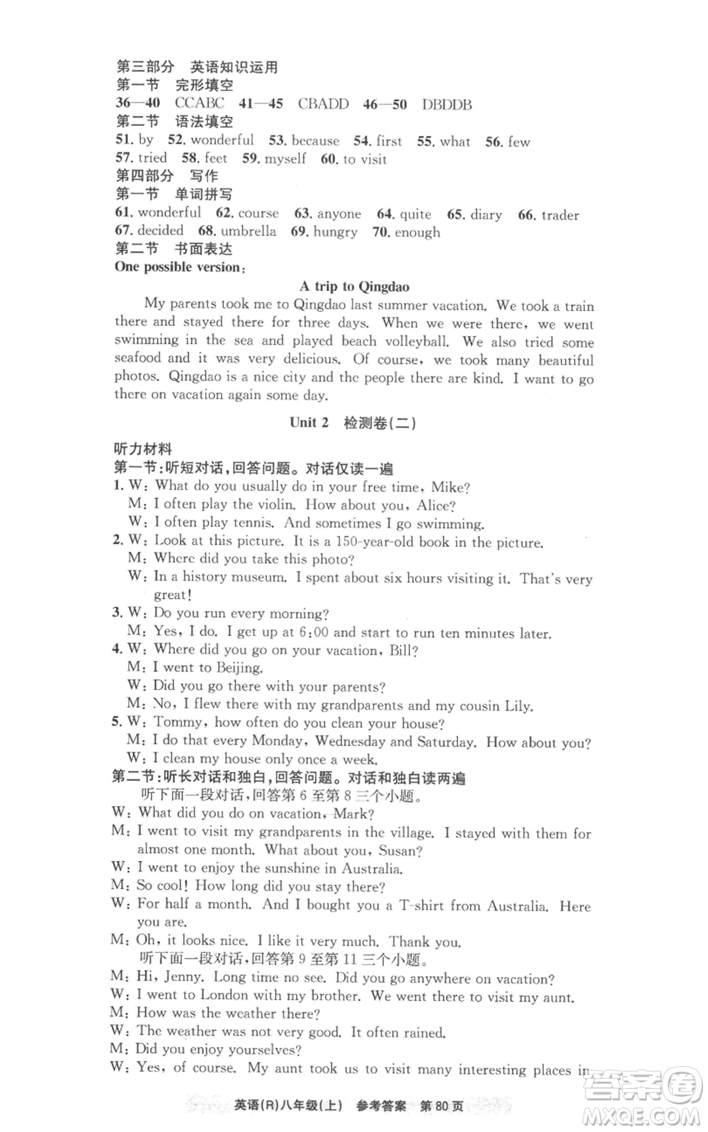 浙江工商大學(xué)出版社2022習(xí)題e百課時訓(xùn)練八年級上冊英語人教版A版參考答案