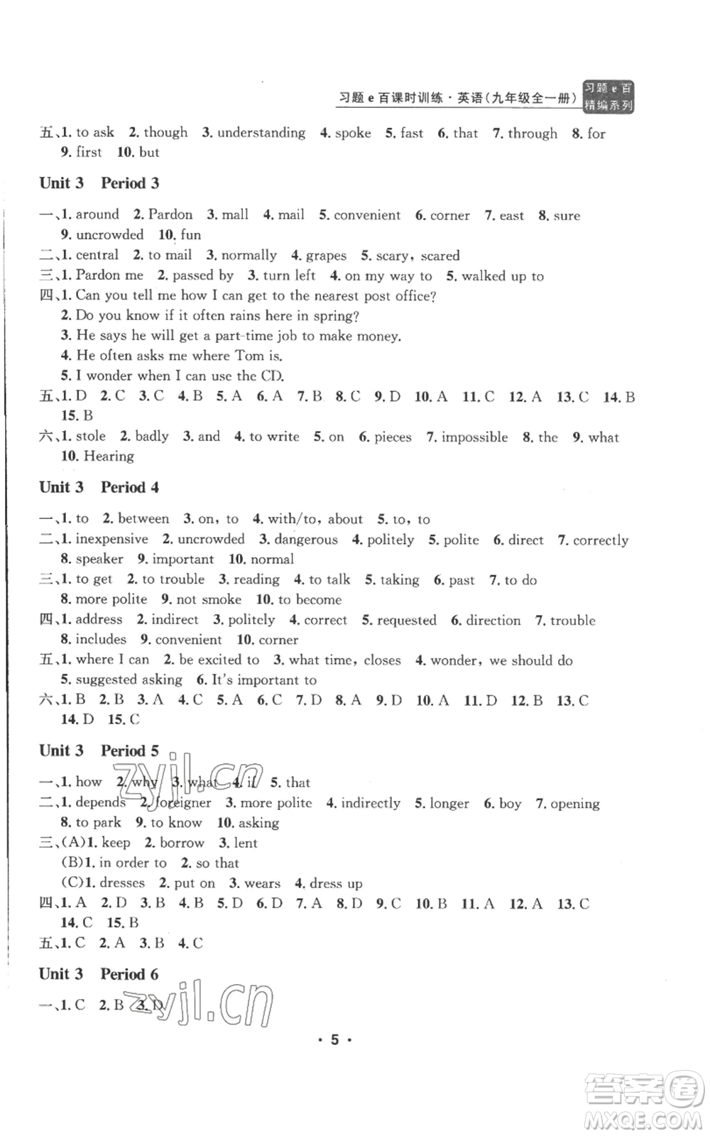 浙江工商大學(xué)出版社2022習(xí)題e百課時(shí)訓(xùn)練九年級(jí)英語(yǔ)人教版參考答案