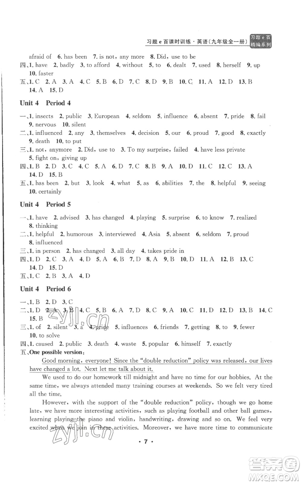 浙江工商大學(xué)出版社2022習(xí)題e百課時(shí)訓(xùn)練九年級(jí)英語(yǔ)人教版參考答案