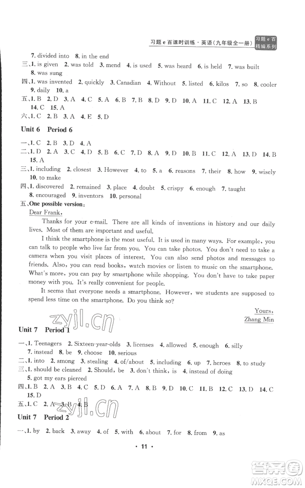 浙江工商大學(xué)出版社2022習(xí)題e百課時(shí)訓(xùn)練九年級(jí)英語(yǔ)人教版參考答案