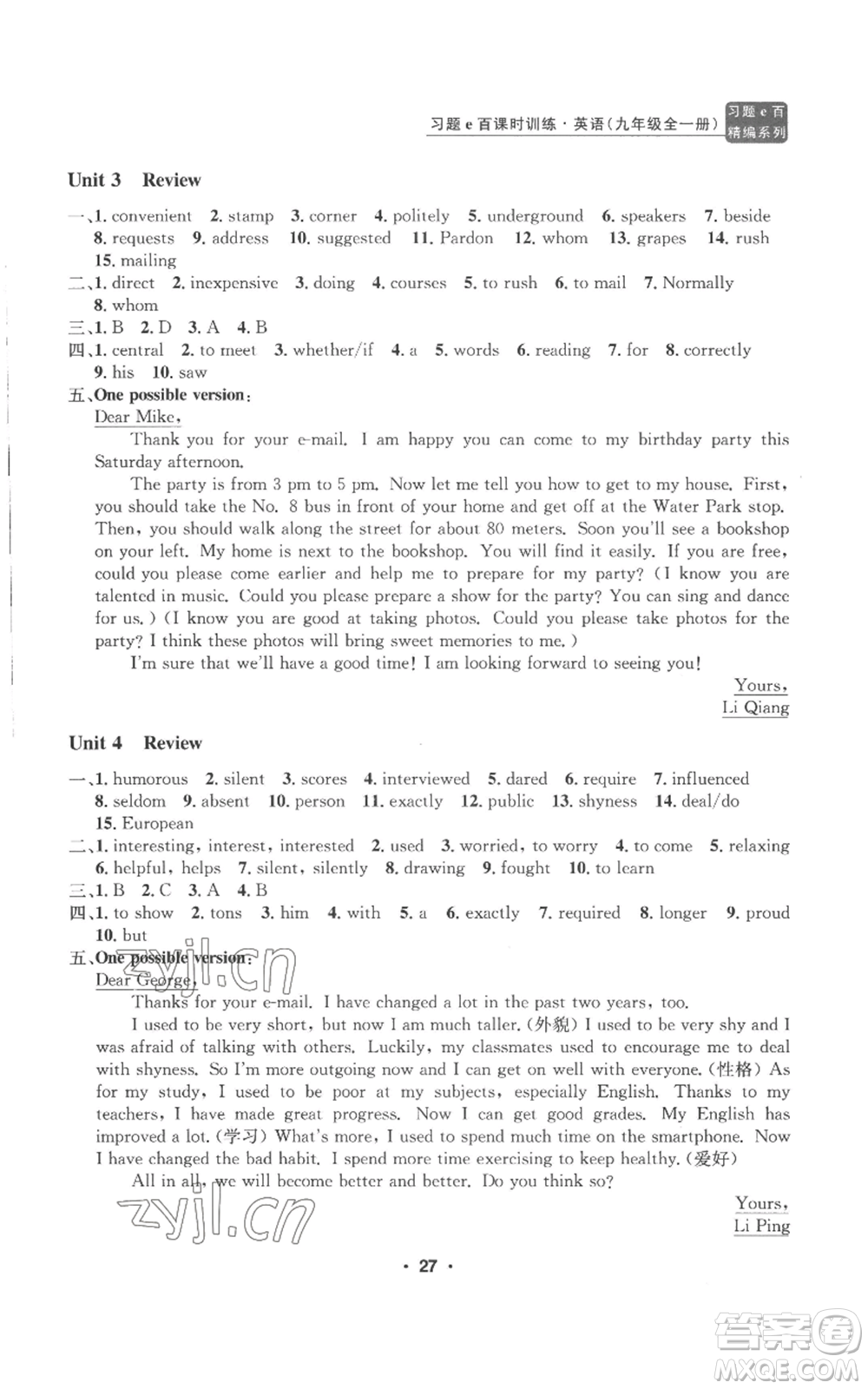 浙江工商大學(xué)出版社2022習(xí)題e百課時(shí)訓(xùn)練九年級(jí)英語(yǔ)人教版參考答案